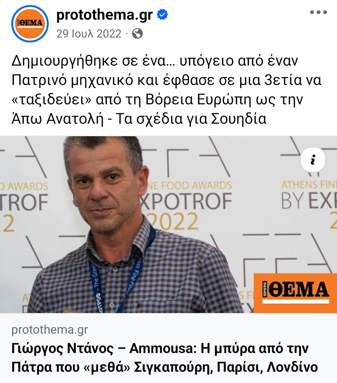μία μπύρα....μία μικρή ιστορία