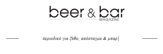 Η βραβευμένη AMMOUSA English IPA