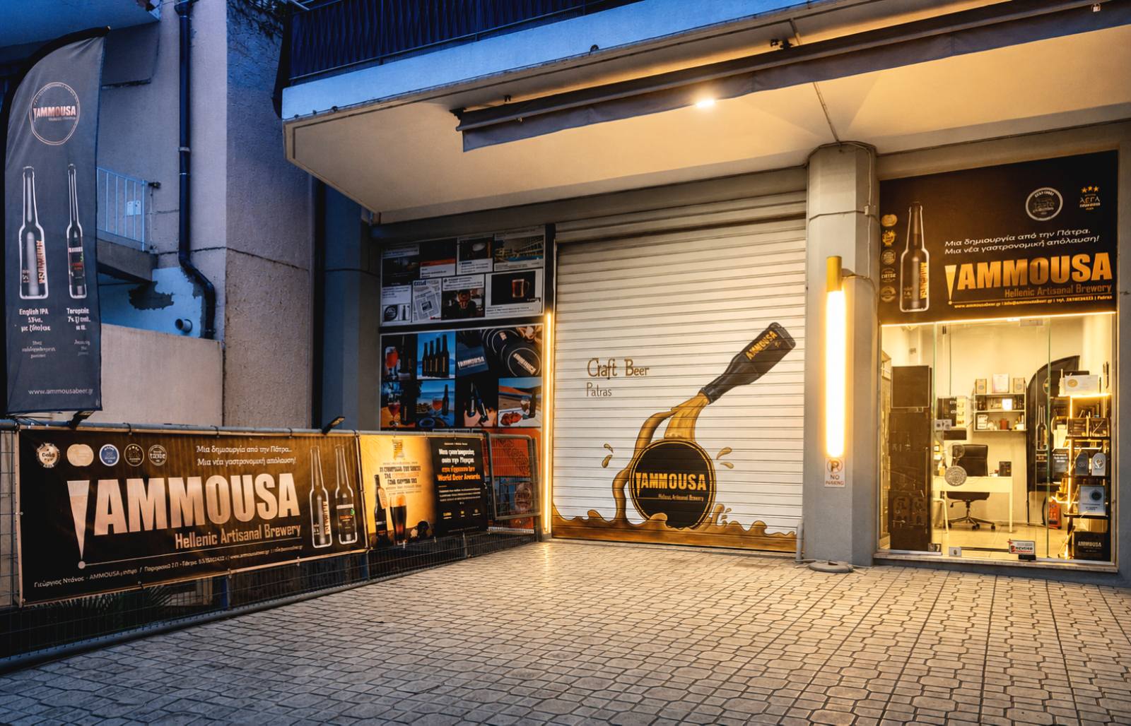 AMMOUSA STORE - Παρνασσού 17, Πάτρα
